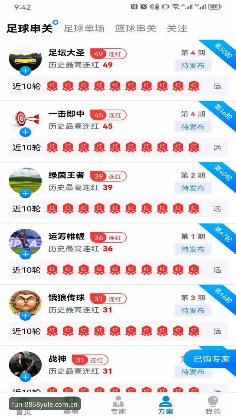揭秘体育赛事监控手机版：8868娱乐平台如何重构移动端赛事数据体验