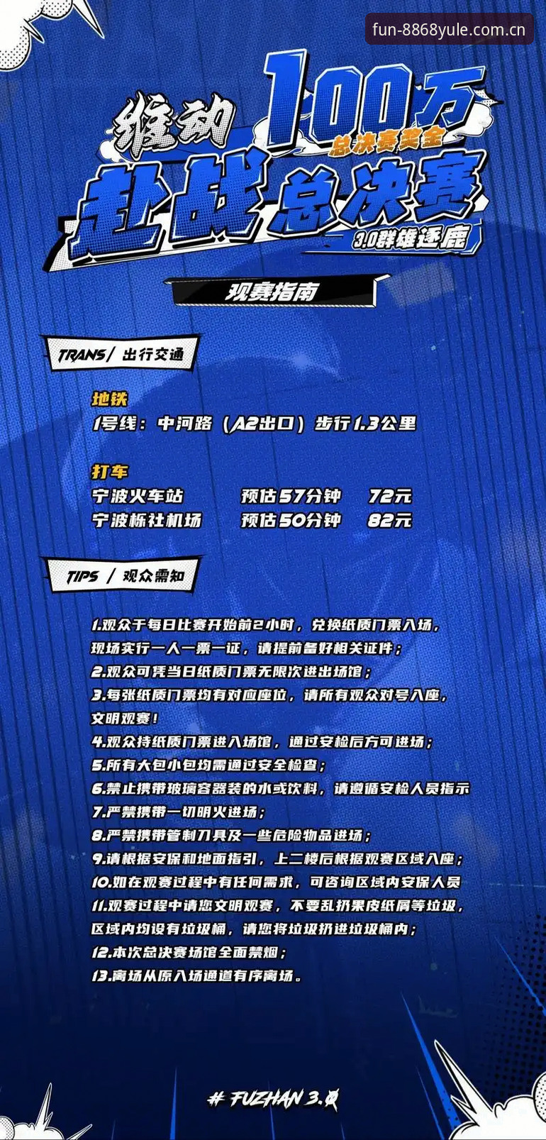 世界杯观赛受阻？8868娱乐平台新手必备观赛准备指南