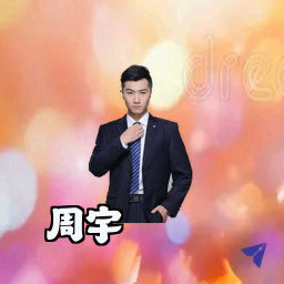 周宇